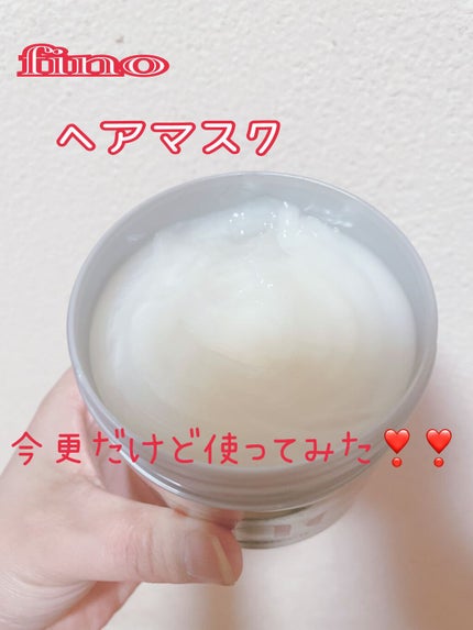フィーノ プレミアムタッチ 濃厚美容液ヘアマスク/フィーノ/ヘアマスク・ヘアパックを使ったクチコミ(1枚目)