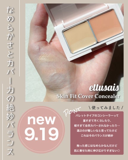 ãšãã¥ã» ã¹ãã³ãã£ãã ã«ããŒã³ã³ã·ãŒã©ãŒ/ettusais/ã¯ãªãŒã ã³ã³ã·ãŒã©ãŒã䜿ã£ãã¯ãã³ãïŒ6æç®ïŒ