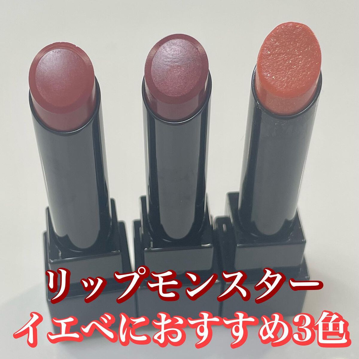 ケイト リップモンスター/KATE/口紅を使ったクチコミ（1枚目）