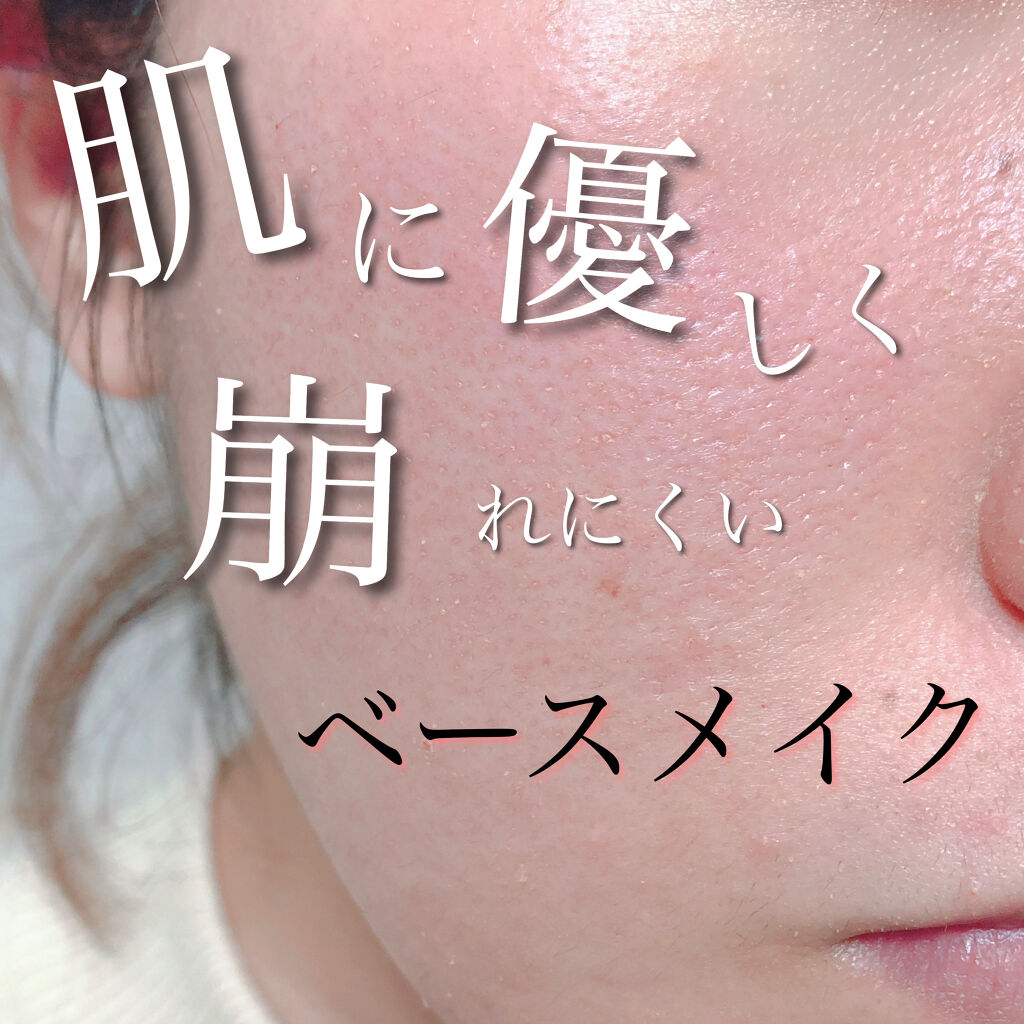 タッチインソール ノーポアブレムプライマー/touch in SOL /化粧下地を使ったクチコミ（1枚目）