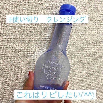 洗顔専科 パーフェクトクリアクレンズ/SENKA(専科)/クレンジングジェルを使ったクチコミ(1枚目)