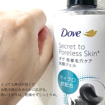 ダヴ 吸着毛穴ケア 洗顔ジェル/ダヴ/その他洗顔料を使ったクチコミ(4枚目)