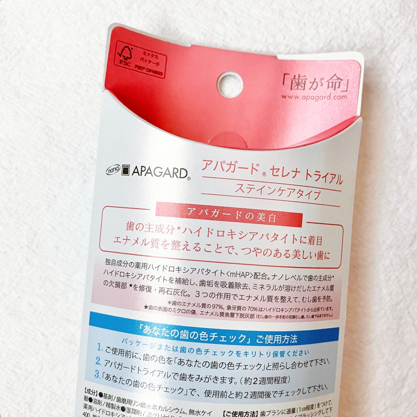 アパガードクリスタル歯ブラシ/アパガード/歯ブラシを使ったクチコミ(4枚目)