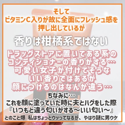 フィットミー フレッシュ ティント/MAYBELLINE NEW YORK/ベースメイクを使ったクチコミ(9枚目)