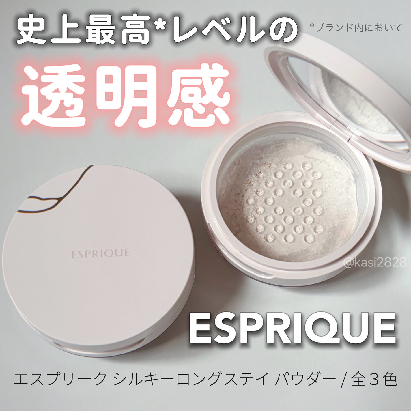 シルキーロングステイ パウダー/ESPRIQUE/ルースパウダーを使ったクチコミ(1枚目)