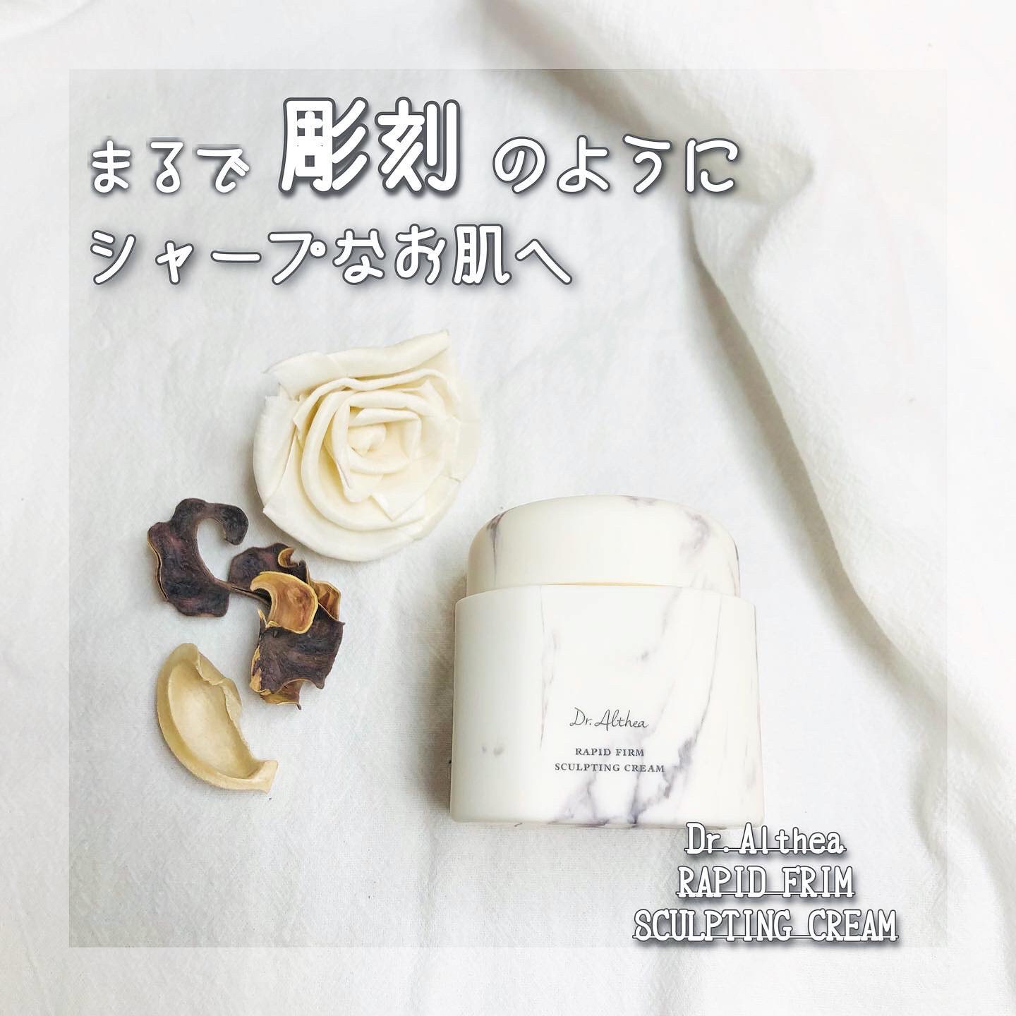 ラピート ファーム スカルプティング クリーム/Dr.Althea/フェイスクリームを使ったクチコミ（1枚目）