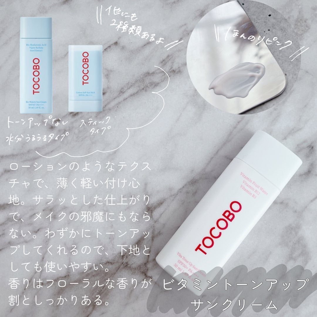 ビタトーンアップサンクリーム/TOCOBO/日焼け止めクリームを使ったクチコミ(6枚目)