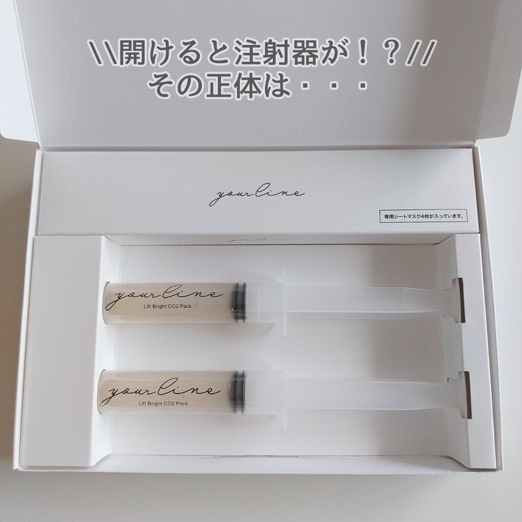 リフトブライトCO2パック/yourline/シートマスク・パックを使ったクチコミ（2枚目）