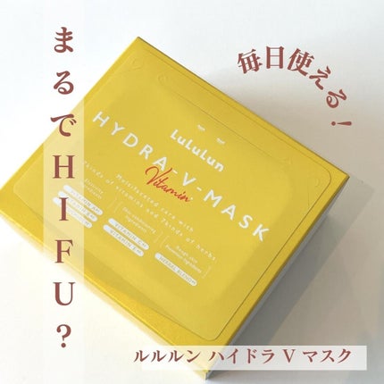 ルルルン ハイドラ V マスク/ルルルン/シートマスク・パックを使ったクチコミ(1枚目)