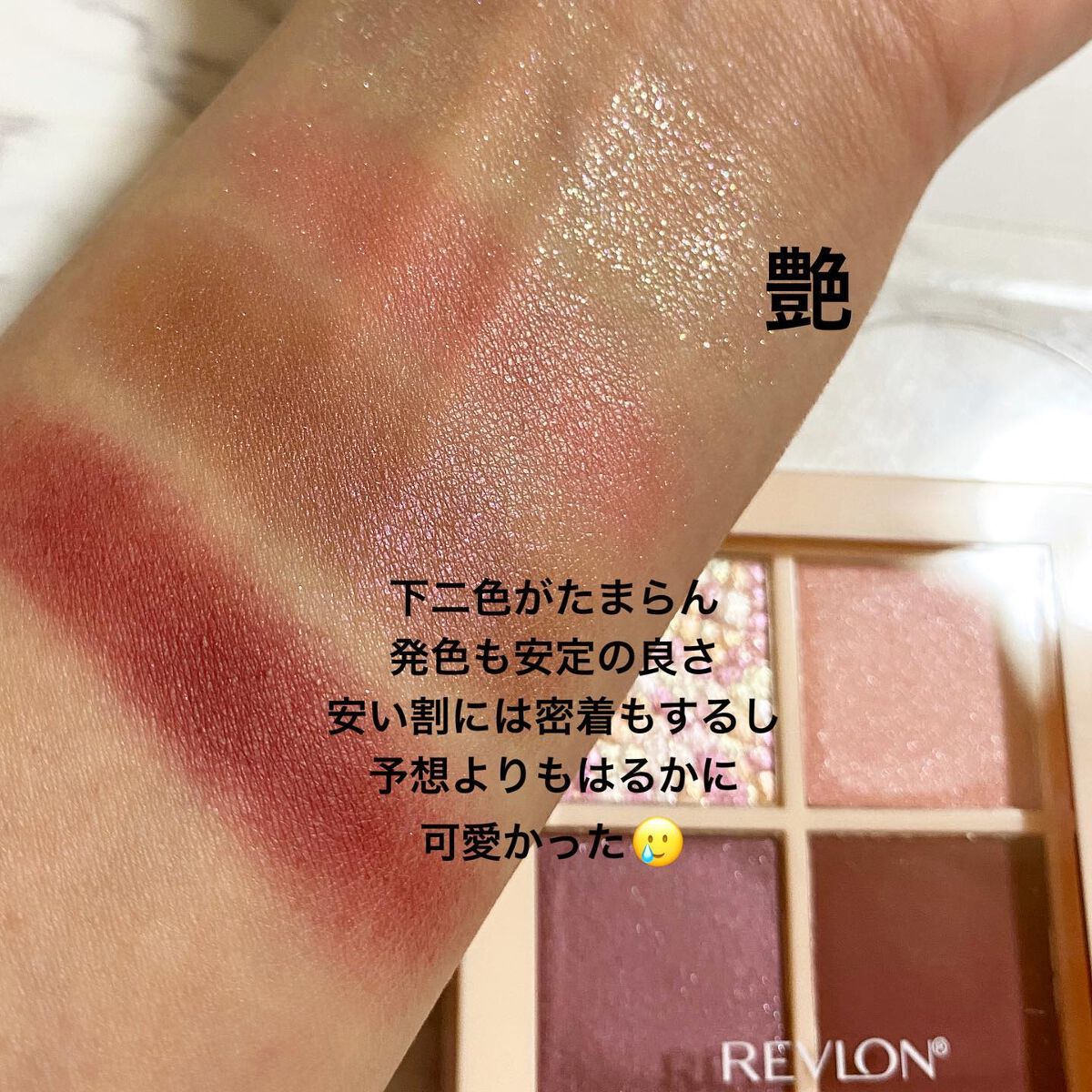 レブロン ダズル アイシャドウ クアッド/REVLON/アイシャドウパレットを使ったクチコミ（3枚目）