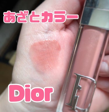 ディオール アディクト リップ マキシマイザー 014シマー マカダミア/Dior/リップグロスを使ったクチコミ（1枚目）