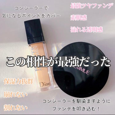 【旧】ディオールスキン フォーエヴァー スキン コレクト コンシーラー/Dior/リキッドコンシーラーを使ったクチコミ（2枚目）