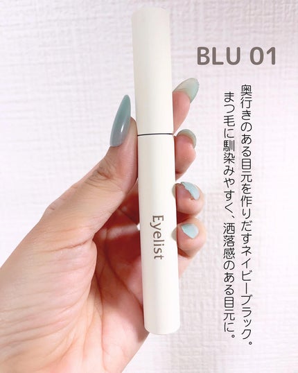 デザイニングアイラッシュマスカラ BLU01/Eyelist/マスカラの画像
