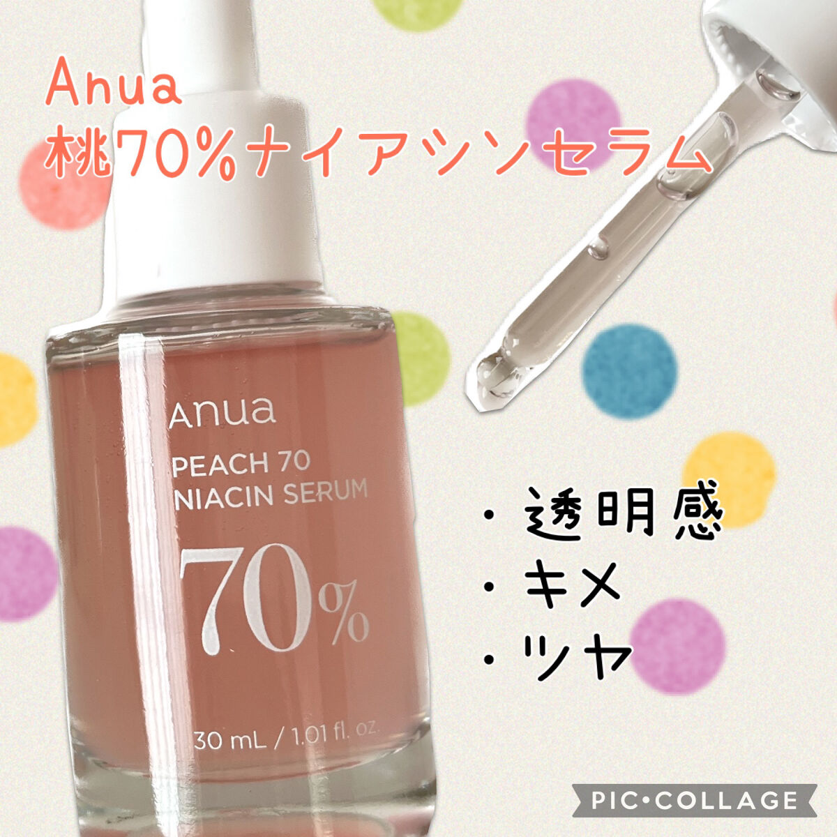 桃70%ナイアシンセラム/Anua/美容液を使ったクチコミ（1枚目）