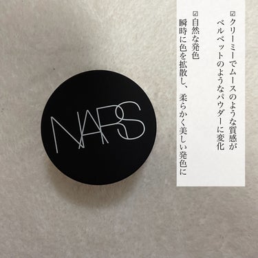 エアーマット ブラッシュ/NARS/ジェル・クリームチークを使ったクチコミ（3枚目）