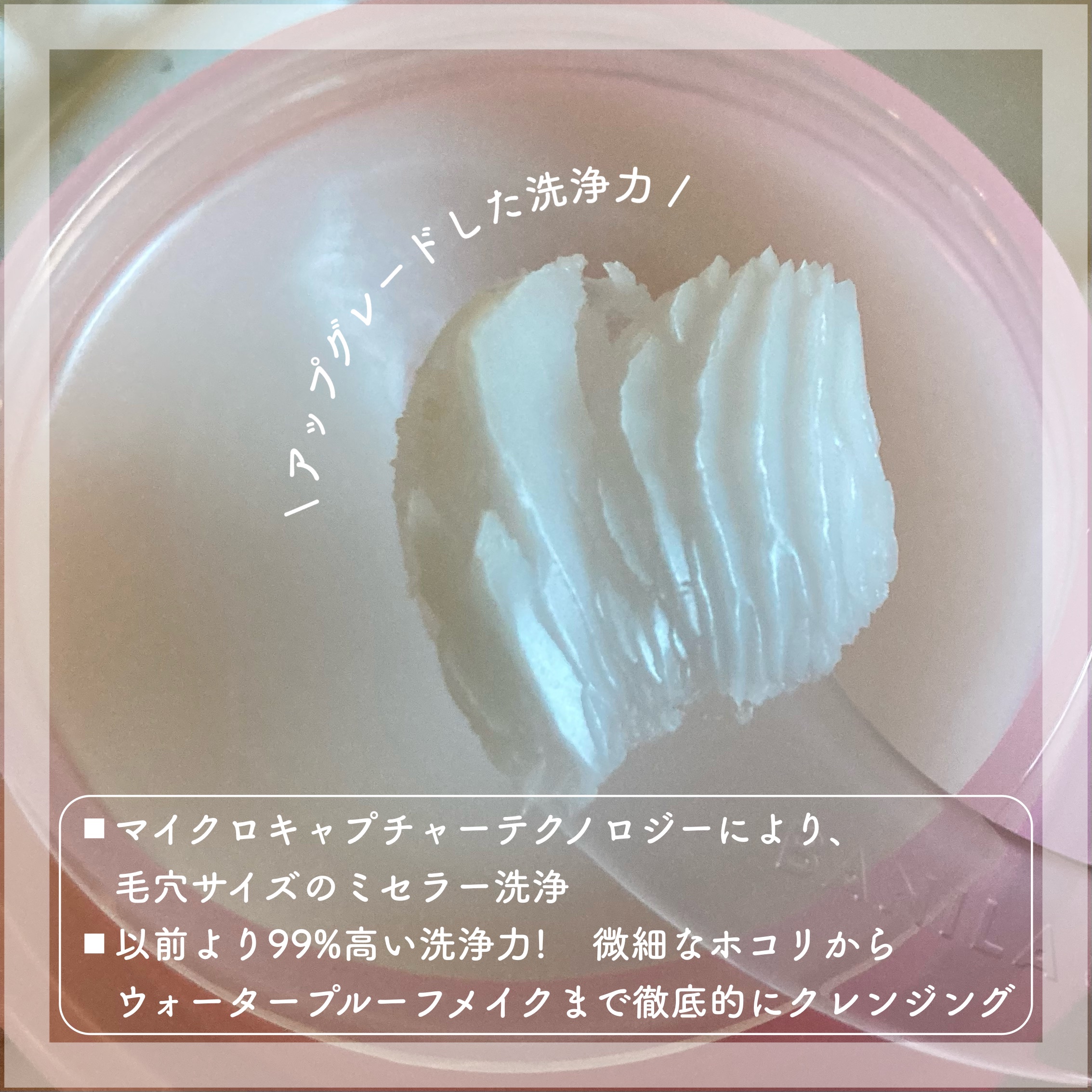 クリーンイットゼロ クレンジングバーム オリジナル/BANILA CO/クレンジングバームを使ったクチコミ（2枚目）