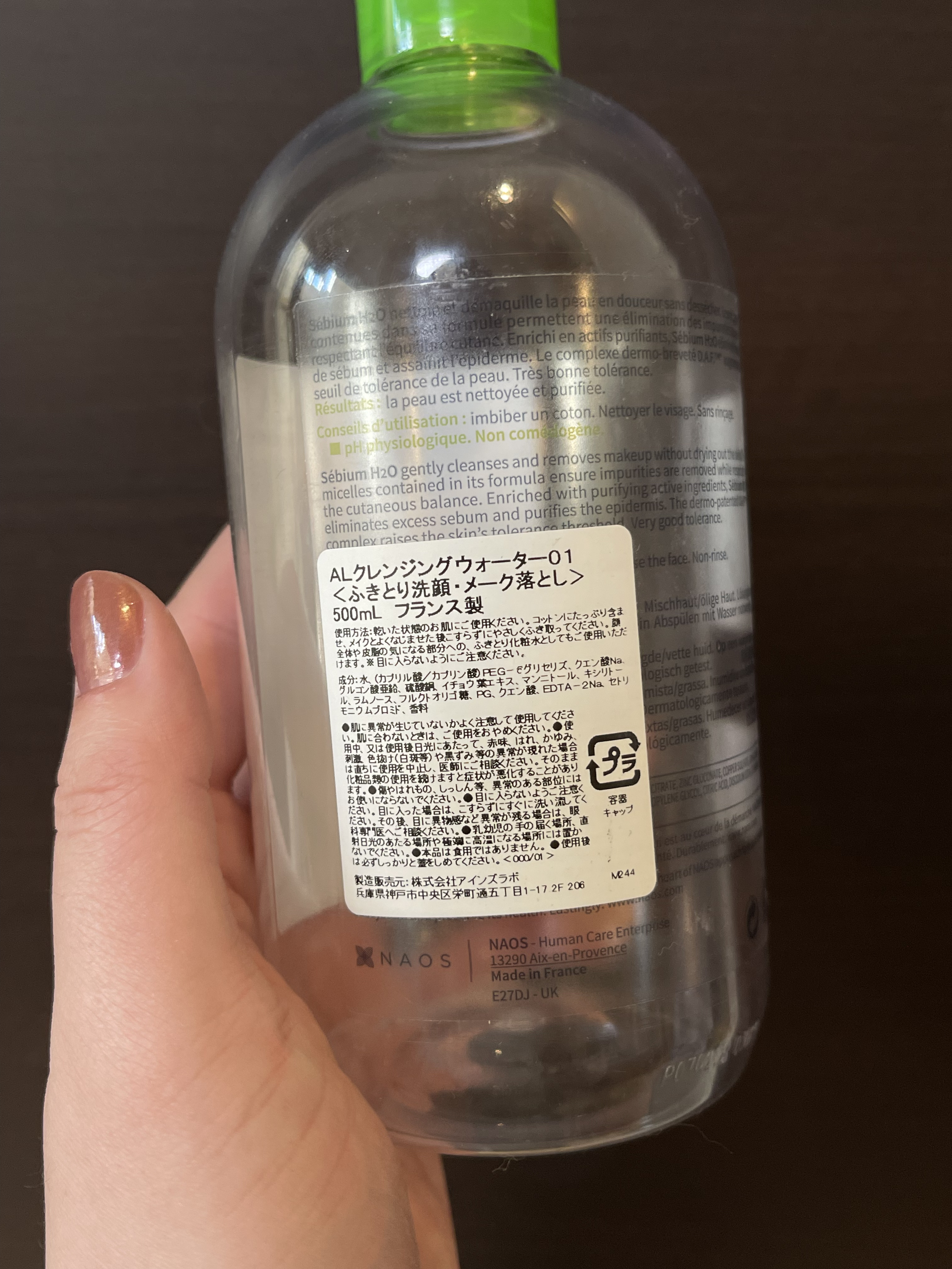 セビウム エイチツーオー D/ビオデルマ/クレンジングウォーターを使ったクチコミ（3枚目）