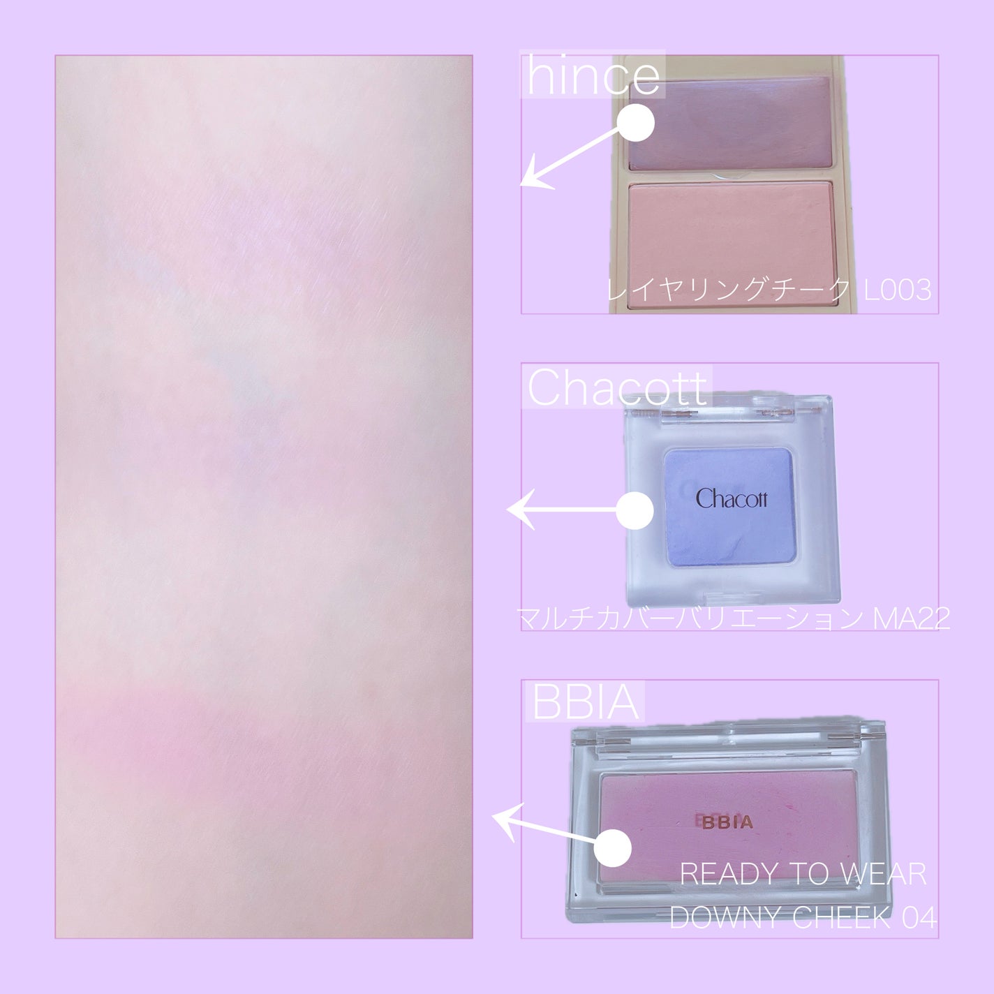 レディトゥーウェアダウニーチーク/BBIA/ジェル・クリームチークを使ったクチコミ(2枚目)