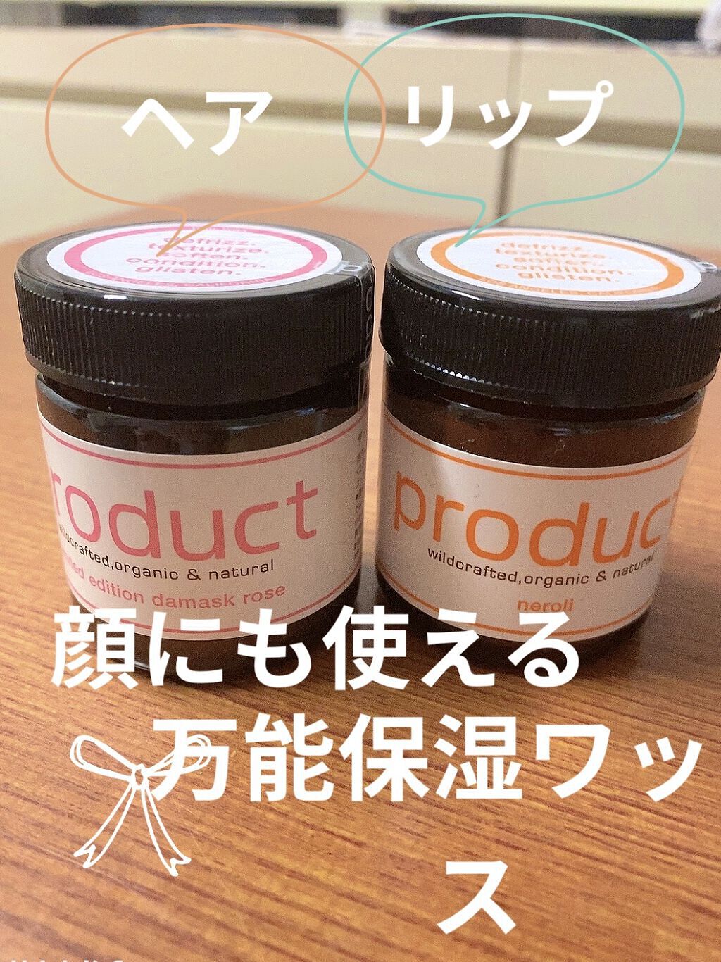 ヘアワックス ネロリ/ザ・プロダクト/ヘアワックス・クリームを使ったクチコミ（1枚目）