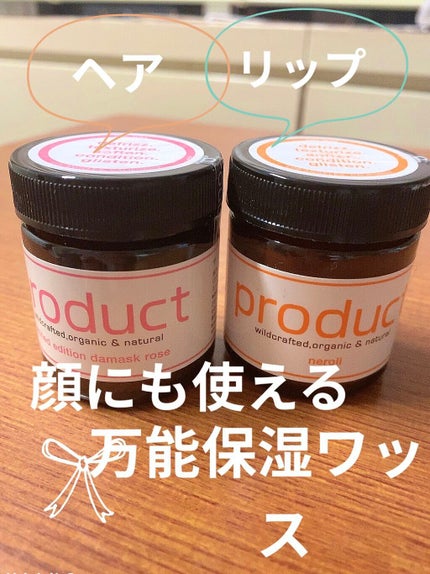 ヘアワックス ネロリ/ザ・プロダクト/ヘアワックス・クリームを使ったクチコミ(1枚目)