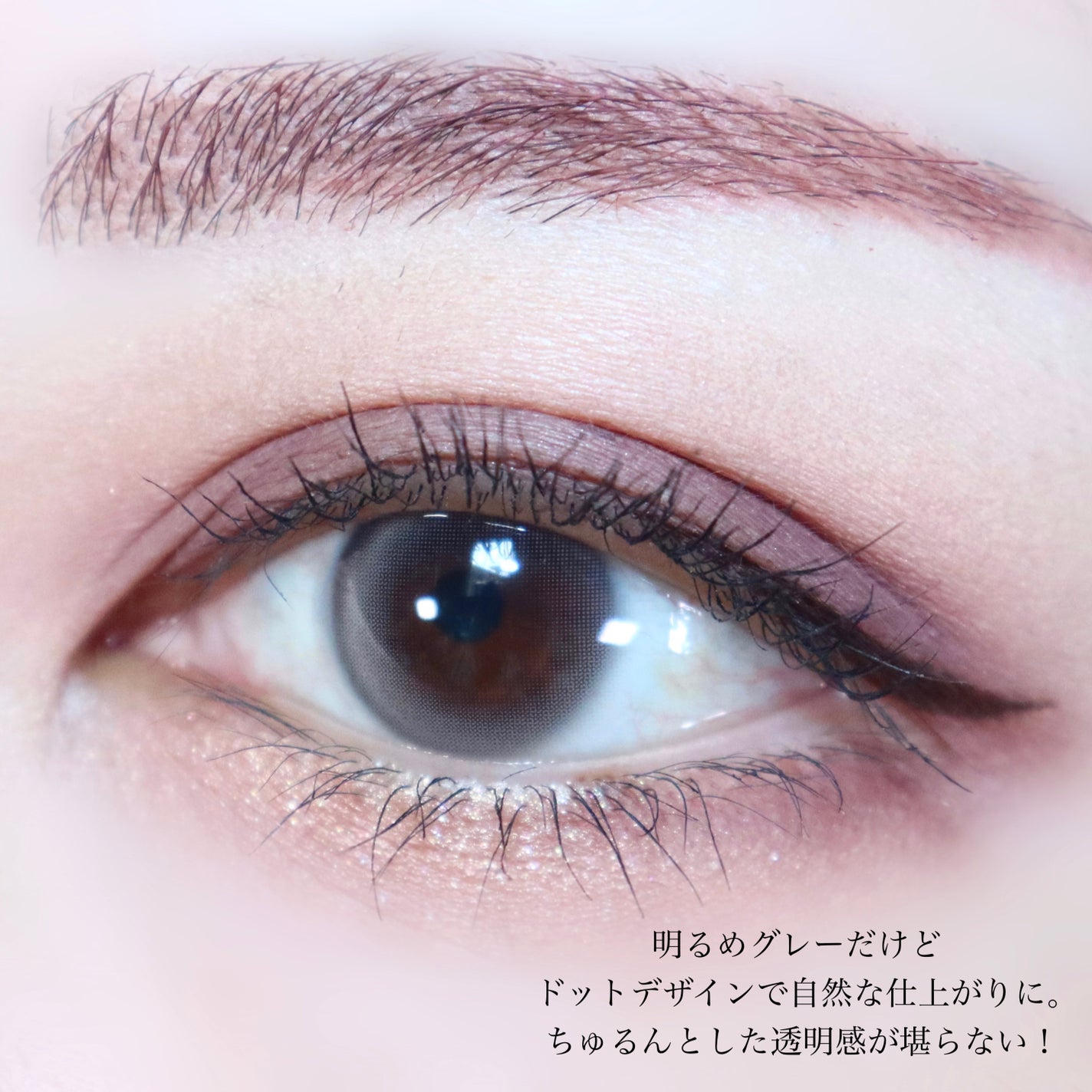 デューイクリスティン グレー/Hapa kristin/カラーコンタクトレンズを使ったクチコミ(4枚目)