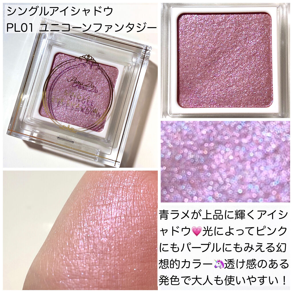 ドリーミングコフレ/パラドゥ/メイクアップキットを使ったクチコミ（3枚目）