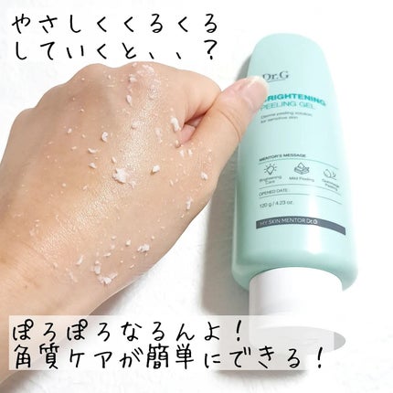 ブライトニングアップサンプラス/Dr.G/日焼け止めクリームを使ったクチコミ(3枚目)