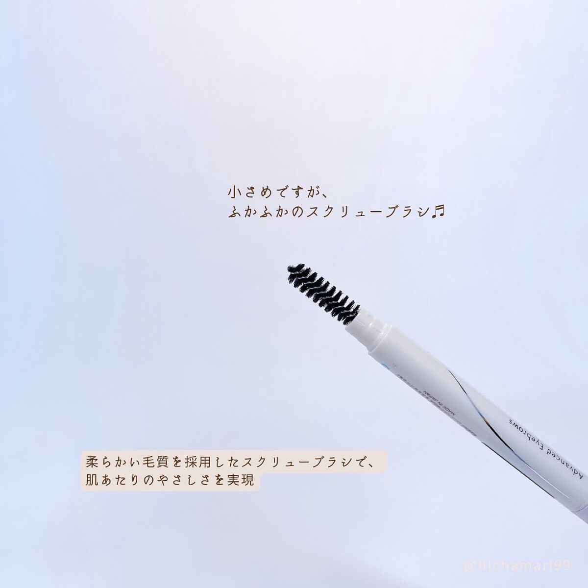 アドバンスト アイブロウ /ACSEINE/アイブロウペンシルを使ったクチコミ(4枚目)