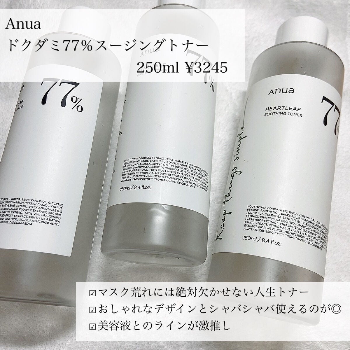 サミュ PHセンシティブクリーム/SAM'U/フェイスクリームを使ったクチコミ(3枚目)