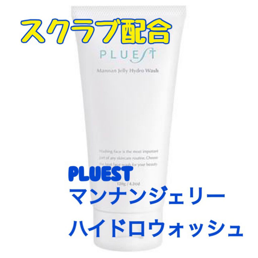 マンナンジェリーハイドロウォッシュ/PLUEST/洗顔料を使ったクチコミ(1枚目)