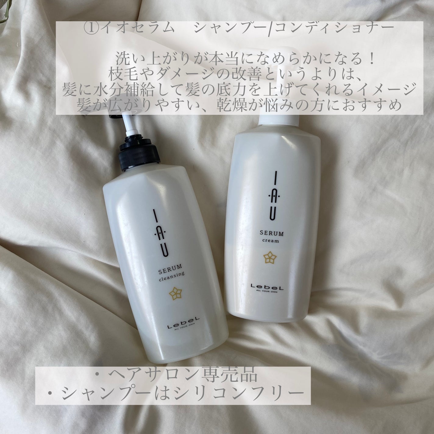 オイル/イオセラム/ヘアオイルを使ったクチコミ(2枚目)