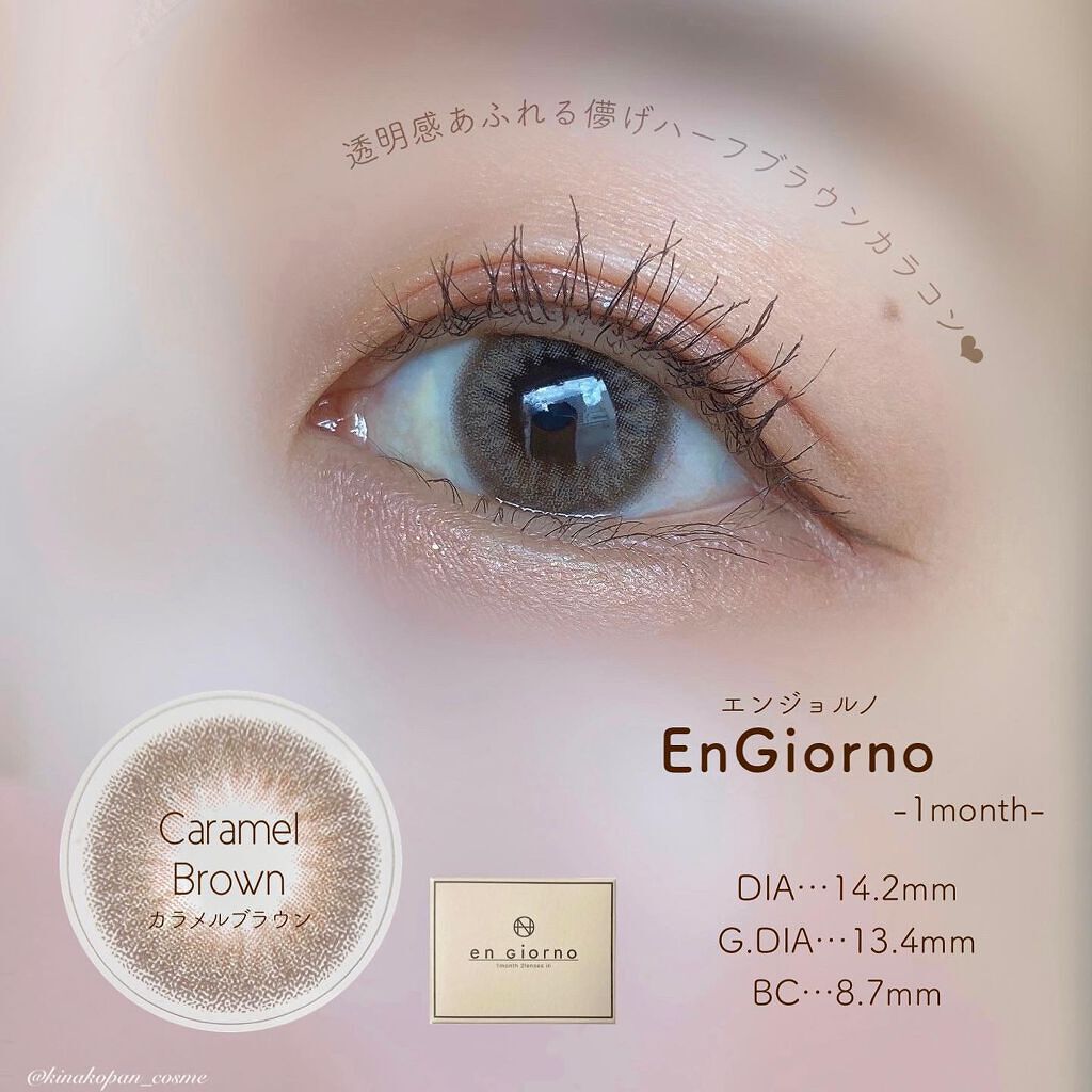 アンジョルノ/en Giorno/カラーコンタクトレンズを使ったクチコミ（1枚目）
