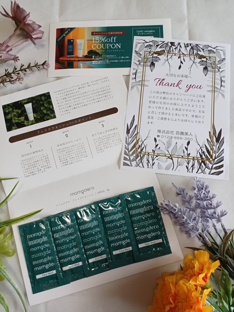 マームグデロ/百養美人/洗顔フォームを使ったクチコミ(1枚目)