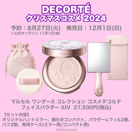AQ リップスティック 34/DECORTÉ/口紅の画像