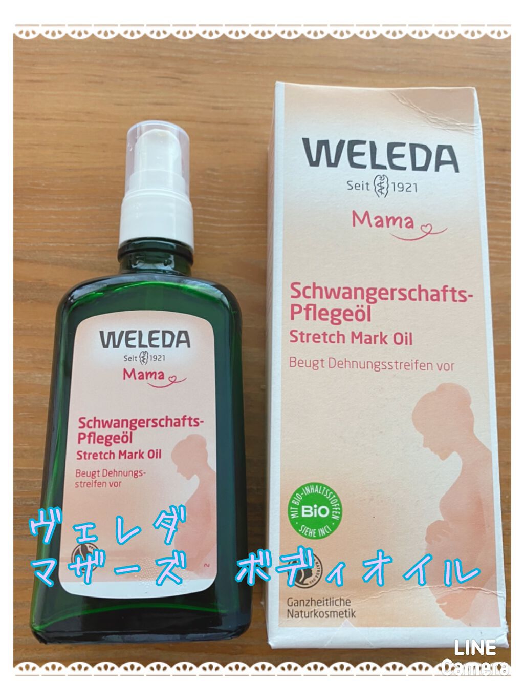 マザーズ ボディオイル/WELEDA/ボディオイルを使ったクチコミ（1枚目）