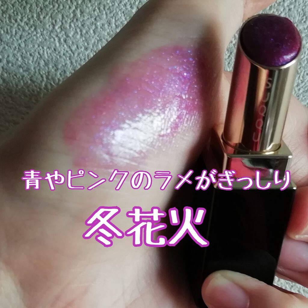 モイスチャー リッチ リップスティック/SUQQU/口紅を使ったクチコミ(1枚目)