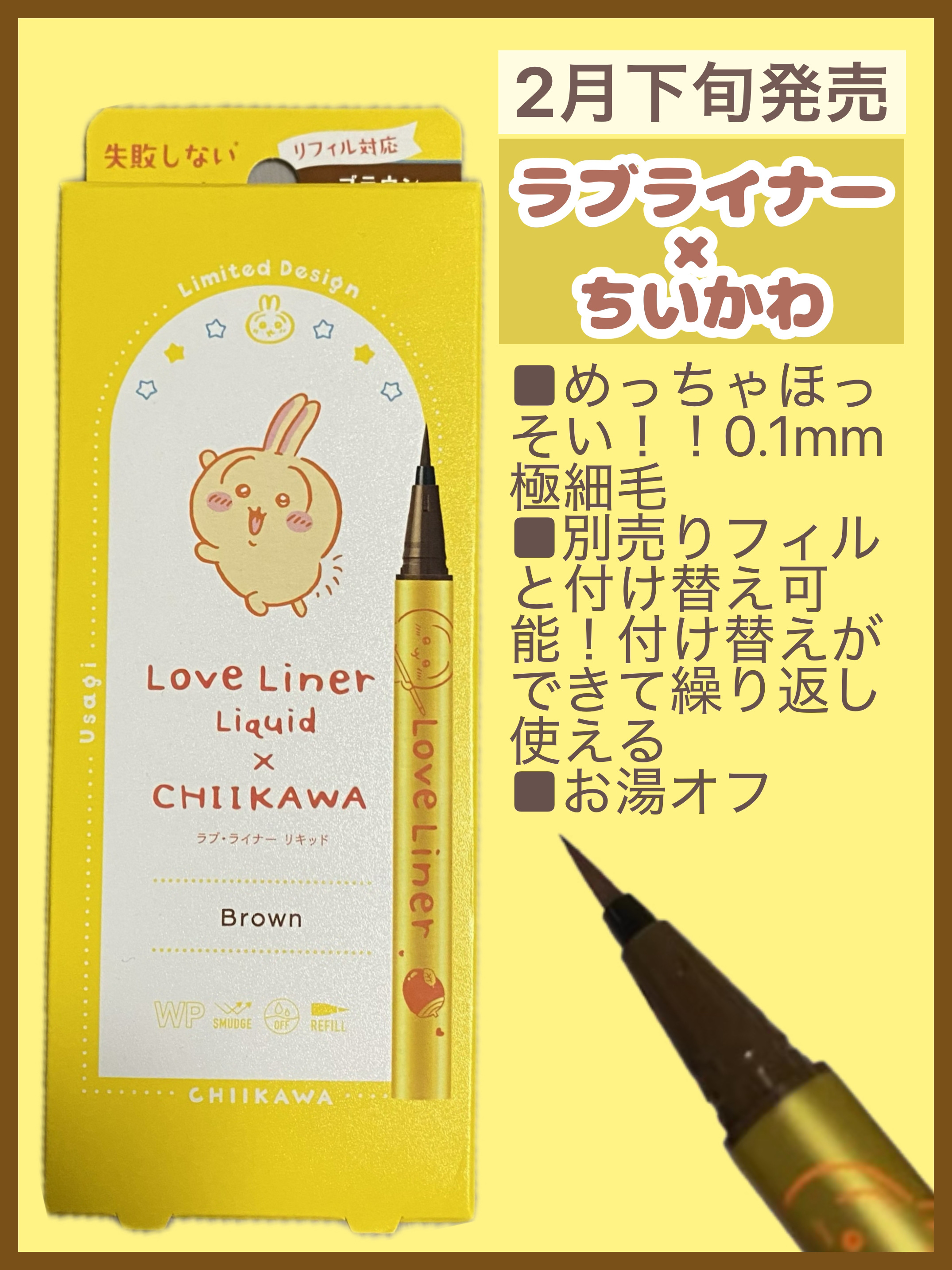 リキッドアイライナーR4/ラブ・ライナー/リキッドアイライナーを使ったクチコミ（1枚目）