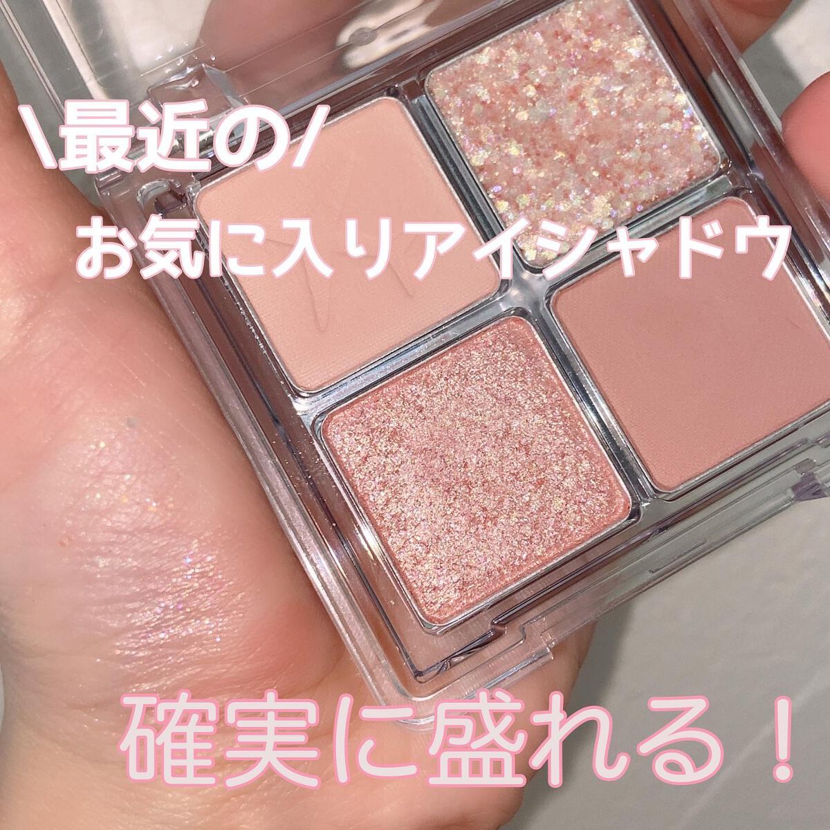 RANCABLE TRIP EYE PALETTE/IBIM/アイシャドウパレットを使ったクチコミ(1枚目)