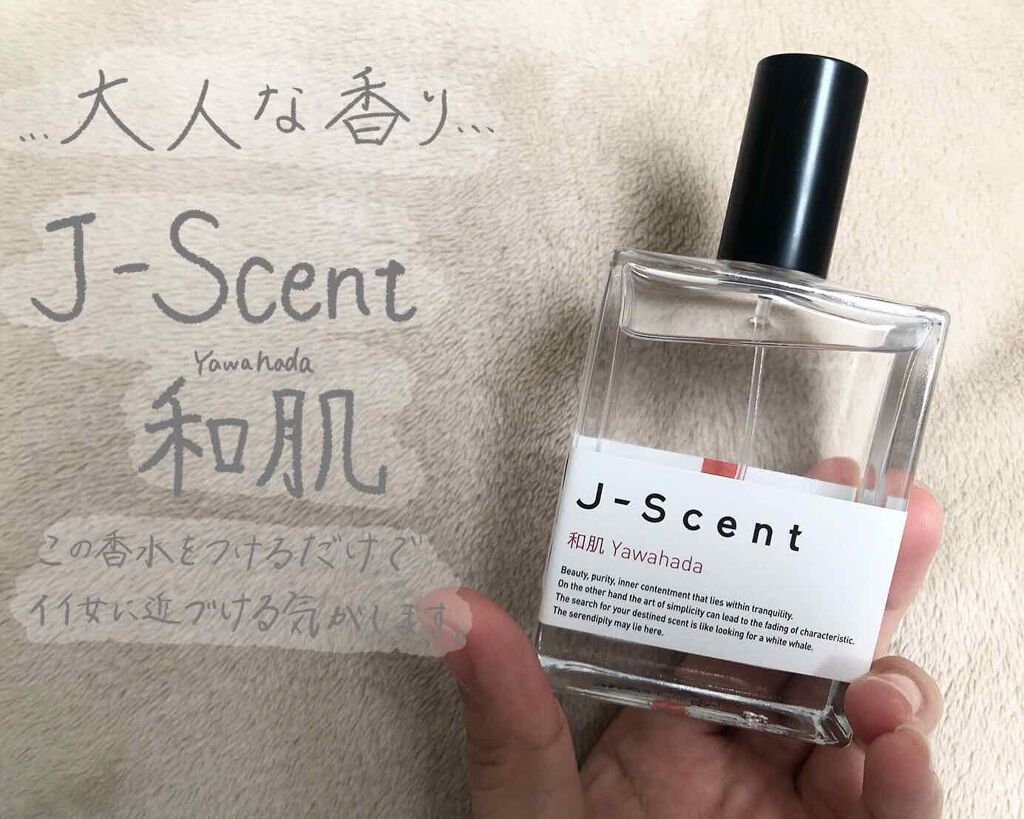 J-Scentフレグランスコレクション 和肌 オードパルファン/J-Scent/香水(レディース)を使ったクチコミ(1枚目)