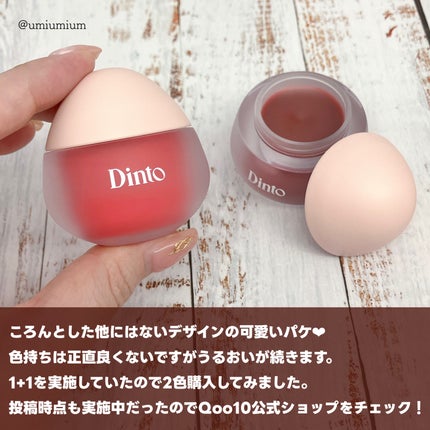 チャビもちゼリーパウパウリップマスク/Dinto/リップマスクを使ったクチコミ(7枚目)