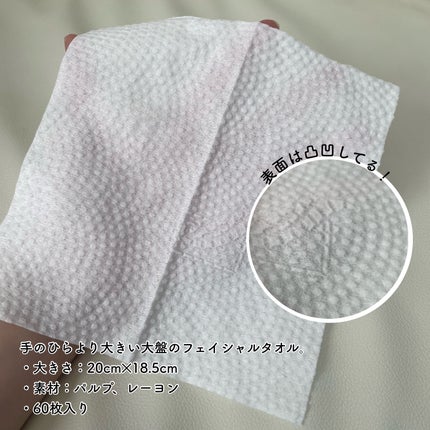 ITOフェイシャルタオル/ITO/クレンジングタオルを使ったクチコミ(2枚目)