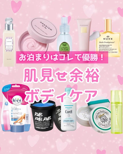 SABON リフレッシングミスト フット&レッグのクチコミ「すきぴに可愛くみられたい、モテコスメちゃんです☺️🎀
今回はお泊まりはコレで優勝🥰❤️.....」(1枚目)