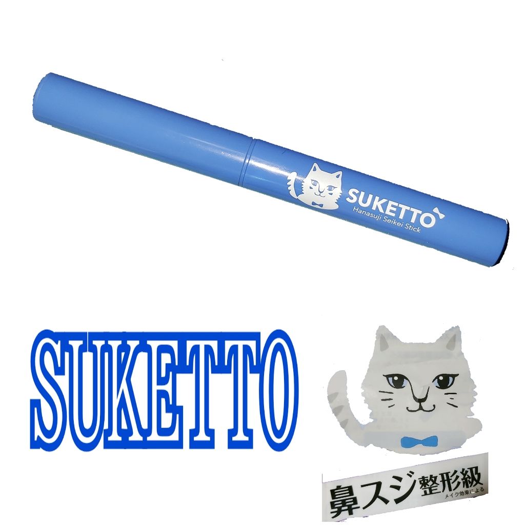 鼻スジ整形スティック/SUKETTO/プレストパウダーを使ったクチコミ（1枚目）