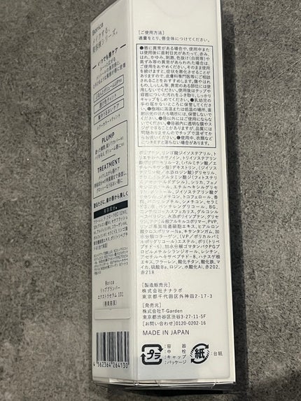 リッププランパーエクストラセラム 101 ローズピンク/Borica/リッププランパーの画像