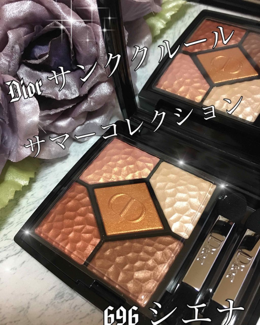 サンク クルール/Dior/アイシャドウパレットを使ったクチコミ(1枚目)