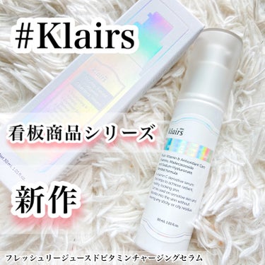 フレッシュリージュースドビタミンチャージングセラム(30ml)/Klairs/美容液を使ったクチコミ（1枚目）