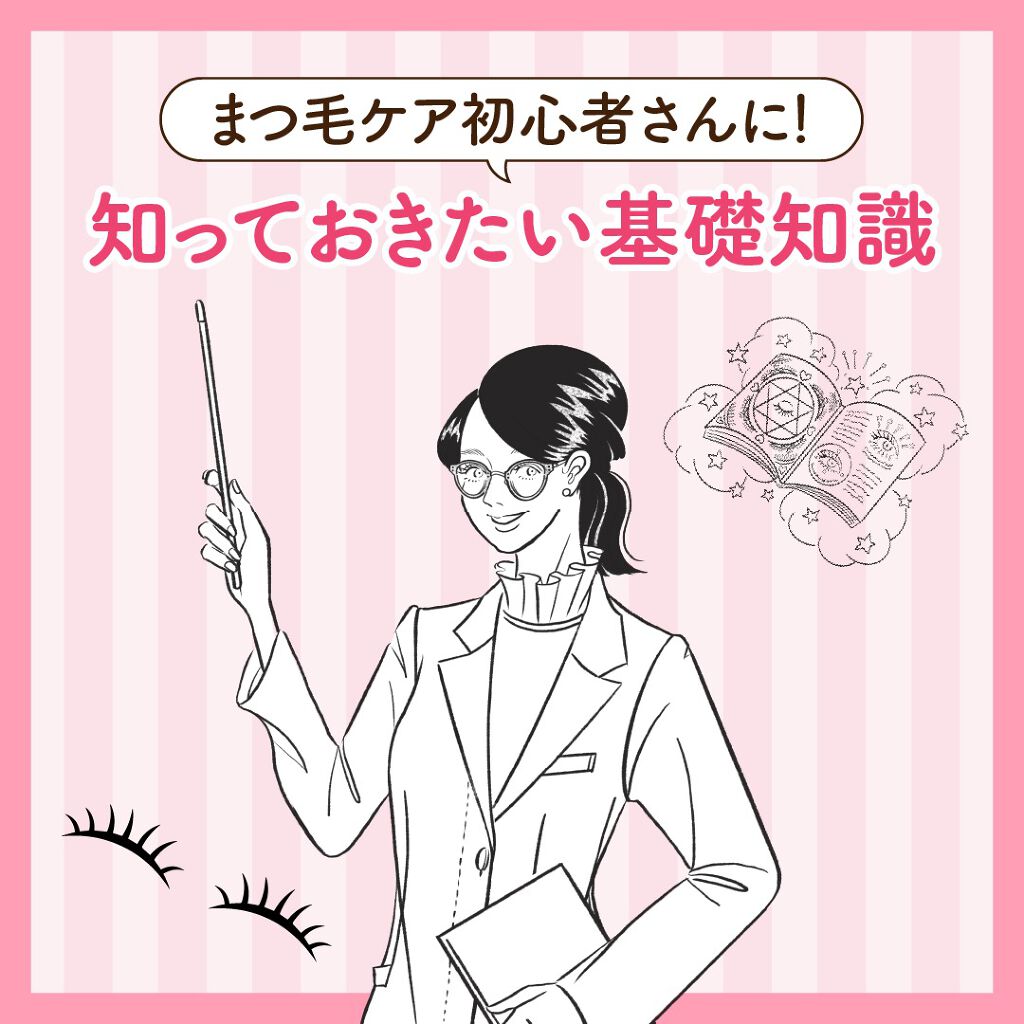 スカルプD ボーテ ピュアフリーアイラッシュセラム/アンファー(スカルプD)/まつげ美容液を使ったクチコミ(1枚目)