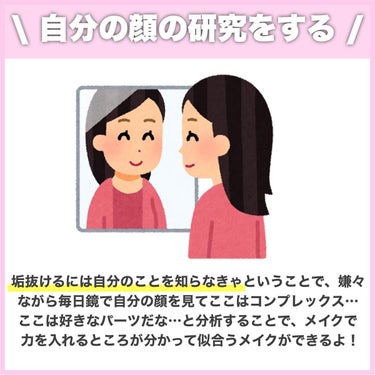 めるも on LIPS 「今日は、新学期までに可愛くなる！垢抜け方法8選まとめました❤︎..」（2枚目）