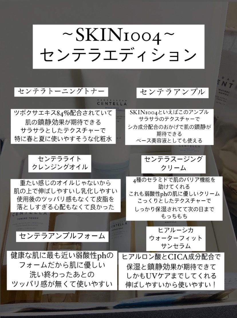 センテラ アンプル/SKIN1004/美容液を使ったクチコミ（3枚目）