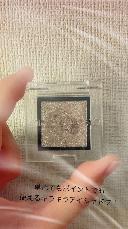 アディクション ザ アイシャドウ スパークル/ADDICTION/単色アイシャドウを使ったクチコミ(1枚目)